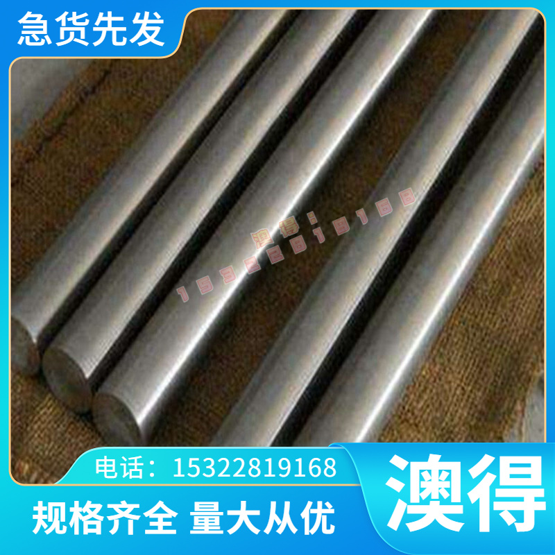 TStE255 S255NL 冷拉圆钢 圆棒 薄板 中厚板 P355NL2 合金结构钢