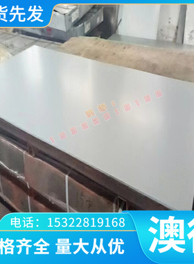 022Cr23Ni4MoCuN圆棒 S32205钢板 S32304不锈钢板材 S25554研磨棒