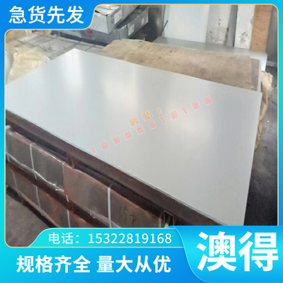 022Cr23Ni4MoCuN圆棒 S32205钢板 S32304不锈钢板材 S25554研磨棒