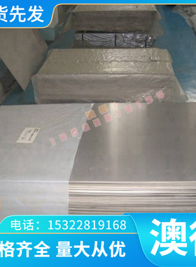 UNSS30403 UNSS31603弹簧钢 X2CrNiMo1810 ASTM1053钢板钢棒卷带