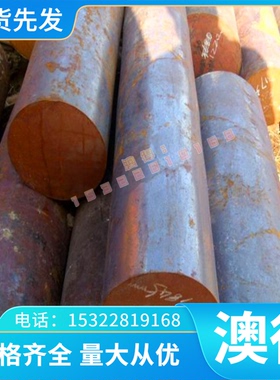 SNC815H合金钢SNCM220H圆棒SNCM420H钢板SNC236 SNC415