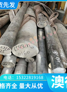 GH333高温合金板国标镍铁合金棒RA333 GH3536冲压模具镍基合金板