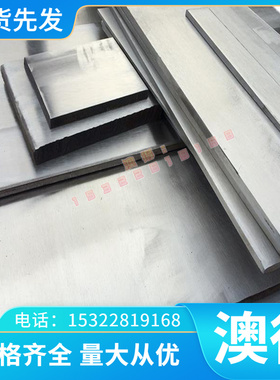 SUS436L 321不锈钢032CR17NI7340C钢板2507 15-5PH圆棒1cr18ni9ti