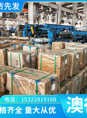 4040R铝合金1560A LF2 LF5-1 LF21 铝板2B16 2B50 2A50 3A21 铝棒