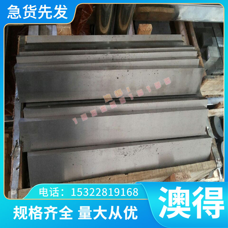 CR12MOV DC53 H13模具钢P20 S136H 440C圆棒718H ASP23 NAK80钢板