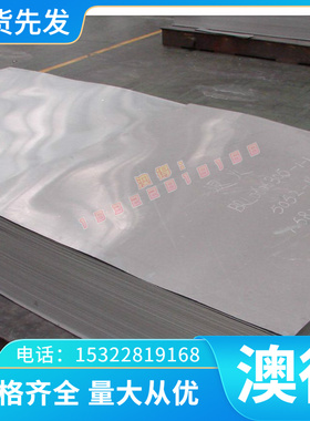 供应3.3309 3.3319 3.3308 3.3318 3.3307 3.33173.3208铝合金板