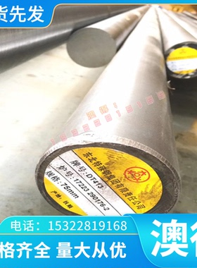 22Cr12NiWMoV 不锈钢 S32762 圆棒 圆钢 00Cr19Ni12 薄板 中厚板