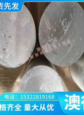 现货LG2 LF21铝合金带LT1 LD11 LT13 LC4 LC3 LD10铝板 铝棒 铝排