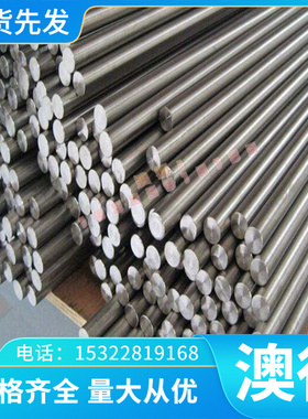 GH3230/GH3536/K4536/GH3600/GH3625固溶强化高温合金钢板材