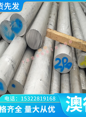 精密铝合金ENAW-EAlMgSi铝棒ENAW-EAlMgSi铝 板卷带可分条