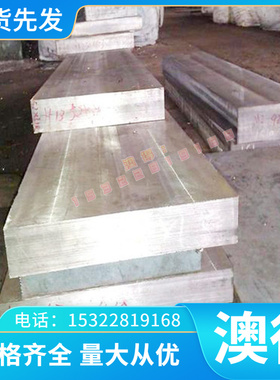 5CR21MN9Ni4N无磁模具钢 1MN18Cr18N 1.4303 HPM-75 7Mn15C无磁钢