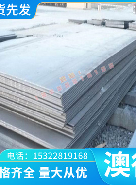 宝钢HC340LA/HC260LA汽用冷轧板 ST12/ST15冷板 JSC270E汽车钢板