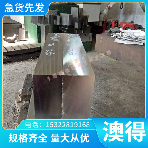 模具钢材45# Cr12MoV SKD11 DC53 P20 718 H13 NAK80 模具钢材料