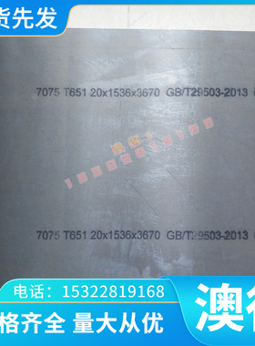 AlMnCu（3.0517）铝板 铝棒 防锈铝板 铝棒 防锈铝合金板 棒 铝管