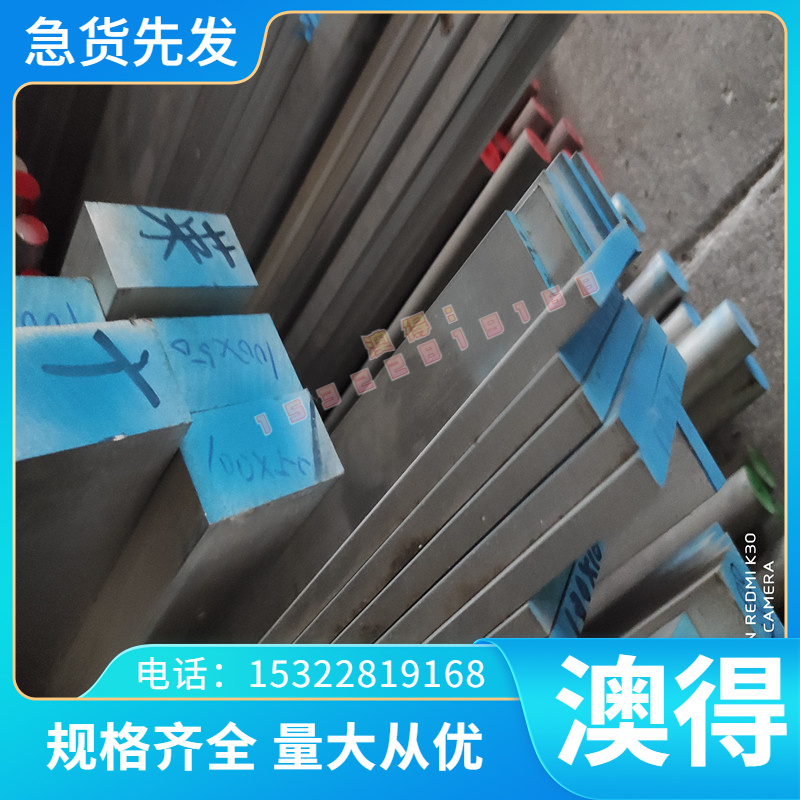 现货M0高速钢板 FDAC热作模具钢 W5 H19 SKD61圆钢棒 可加工定制
