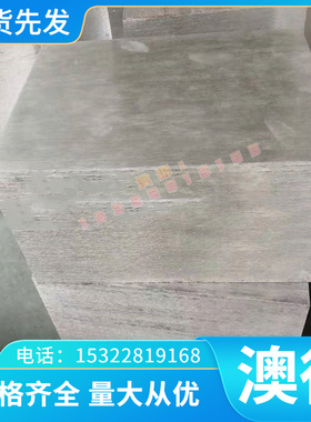 6A12T4铝棒LY12 6082 7075T6硬铝板3A51 国标2A06 2061mZm铝合金