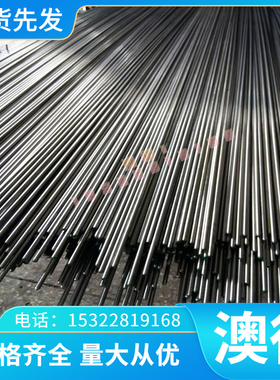 光棒1.4828不锈钢板材X15CrNiSi20-12圆钢 薄板 圆棒 中厚板 管材