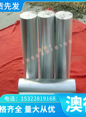 冷拉S75C S33C S35C S40C碳素钢S28C S30C钢板S43C S45C A103圆棒