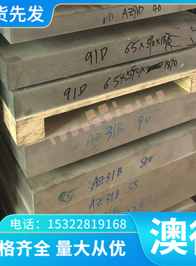 5B01铝合金3003H14 5083铝棒规格全2A80 6A51铝排5A02 1080薄厚板