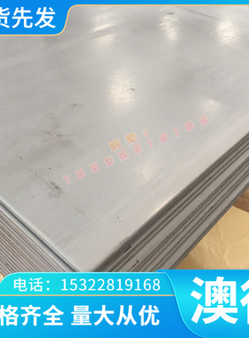 BR330/580DP 汽车酸洗板 SPH270D 热轧板卷 SAPH370 BTC330R 钢板