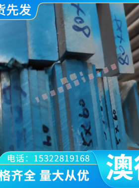 SKH5粉末高速钢10Ni3MnCuAL塑胶模具钢 CR19 CR12MO1V3模具钢圆钢