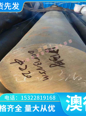 CuBel.7 CuBe2 CuBePb铜合金CuCo1Ni1Be CuCo2Be圆棒板材钢板