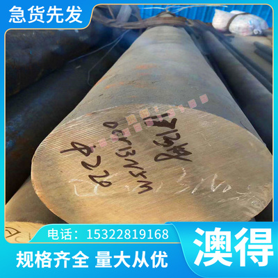 CuBel.7 CuBe2 CuBePb铜合金CuCo1Ni1Be CuCo2Be圆棒板材钢板