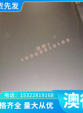 FEP05 冷轧板 SS330 酸洗板 HC250IF 热轧板 SPC440冷板 S400NQ