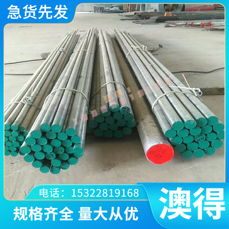 56Si7弹簧钢 52CrMoV4钢棒 50CRVA弹簧钢带 60SICRA发蓝 CK75钢板