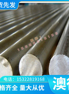 QBE3 QBE6铍铜合金 AMPC0940铍青铜 HPB59-3铜板 CuCo2Be铍钴铜棒