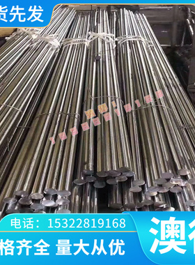 现货供应SCM445合金结构钢 SCM445H热轧钢板 冷轧圆钢 规格齐全