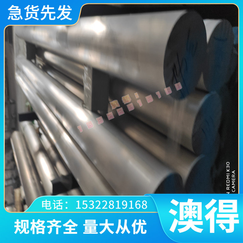 供3030M铝合金6063-T5 铝棒7A01铝板 3105A 铝排 2024T351 4043A