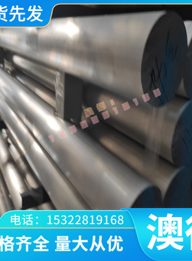 供3030M铝合金6063-T5 铝棒7A01铝板 3105A 铝排 2024T351 4043A