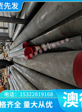 零切17-4PH不锈钢、ASTMS17400、SUS630、630耐热钢 高温合金