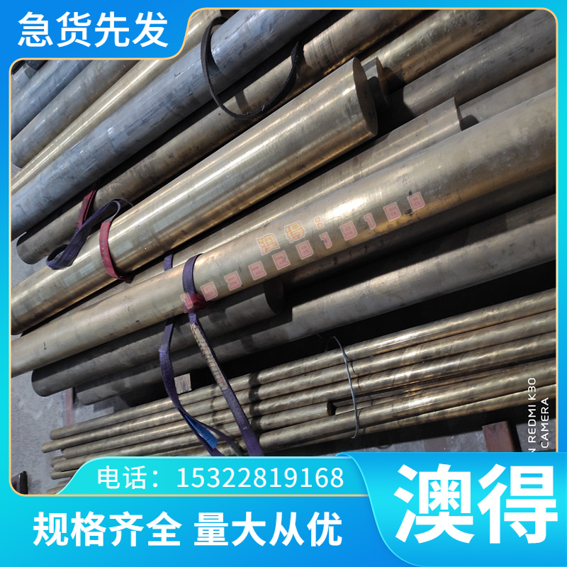 A719M A709M碳素钢16CRNI5 棒料40CrNiMoA直径40mm-50mm现货零切