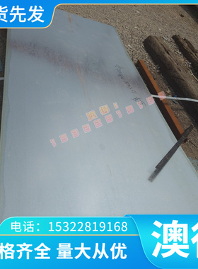 供应轴承钢材料43CrMo4 44Cr2圆钢 48CrMo4 80MoCrV42-16钢板材料