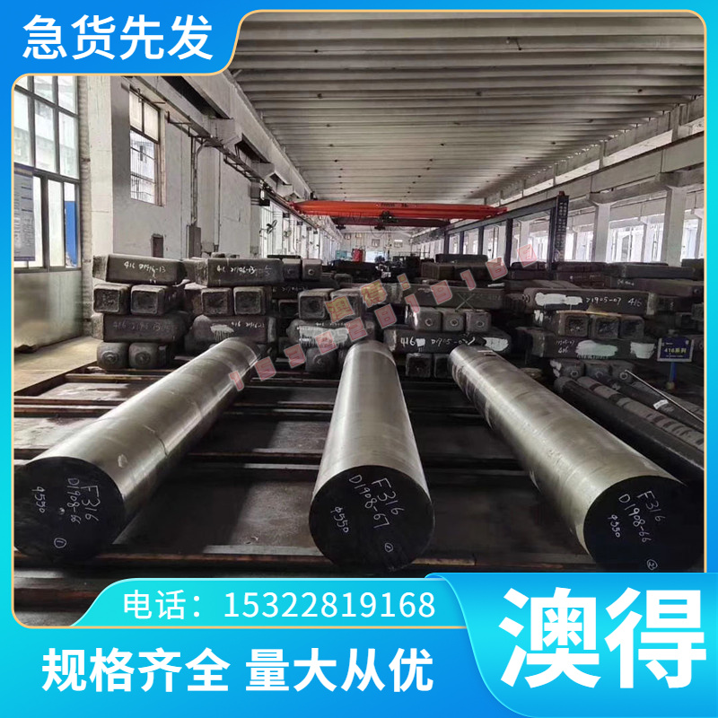 14CrMoV6-9 15CrMoV5-9合金钢22CrMoS-5 25MoCr4 48CrMo4 50CrMo4