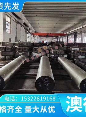 14CrMoV6-9 15CrMoV5-9合金钢22CrMoS-5 25MoCr4 48CrMo4 50CrMo4