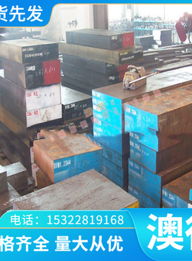 A1011M圆钢ASTM钢板Grade620酸洗板DJL400 卷带 冷轧汽车钢B170P1