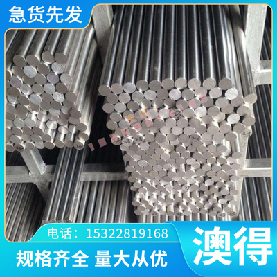 1.2344模具钢H13 圆钢40CrMoV5精料 SKD61 4Cr5MoSiV1钢板Cr8圆棒
