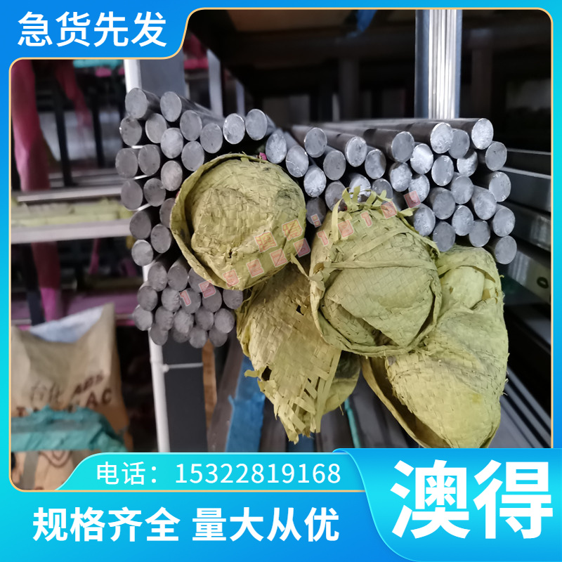 7A30 7A31 薄铝板 7A32 7A33 铝合金 铝圆棒 7A10 7A11 7A12 7A13