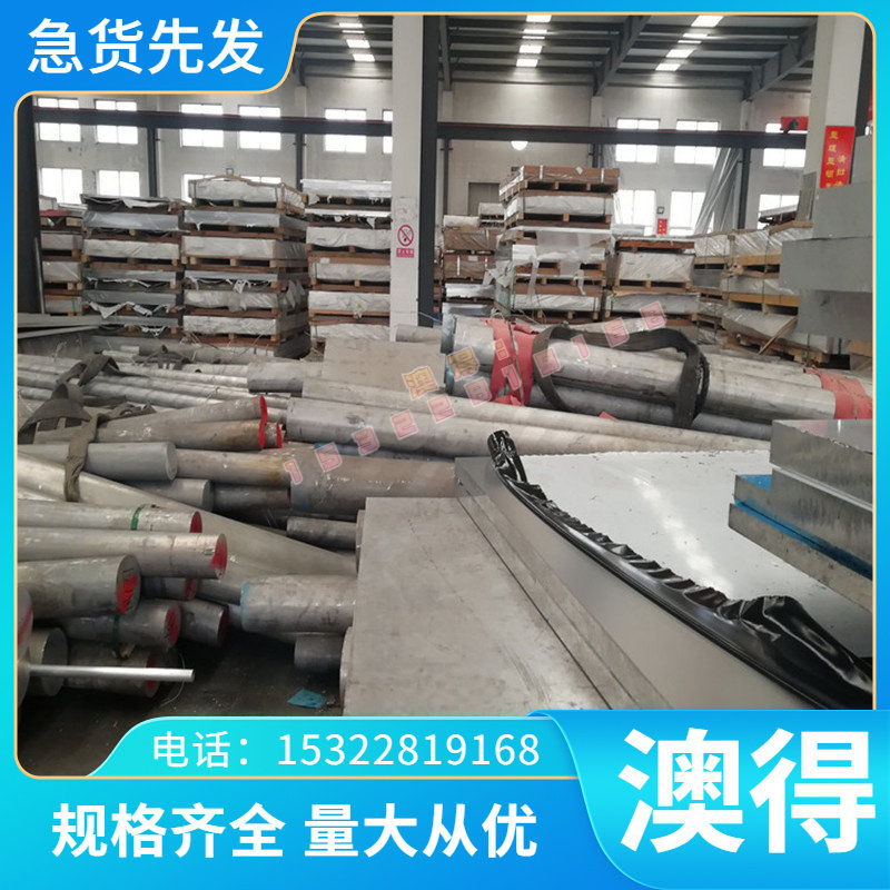 LF12铝板 LF13铝管 LD30硬铝 角铝LD31六角棒 7005合金 7A04铝板