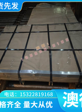 65Mn弹簧钢 X5CrNi177钢板 20CrMo锰钢片 54SiCrV6冷轧钢带685H57