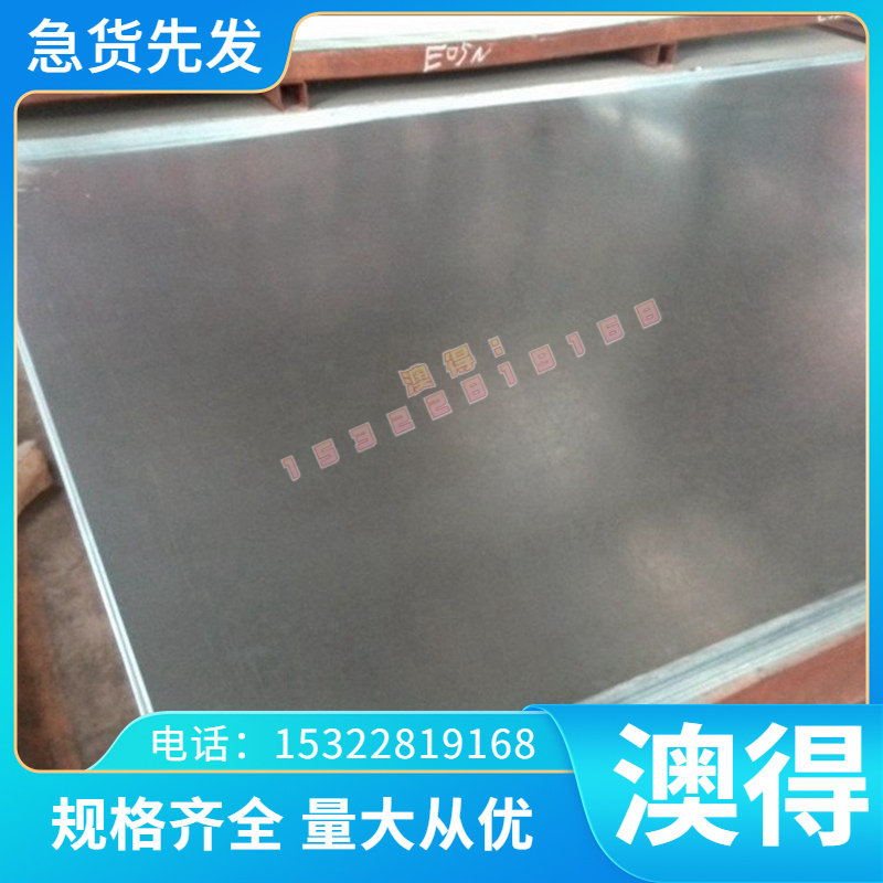 2A12T4铝板20119T3铝板6082t6铝板5A06H112铝棒0.8400mm切割免费