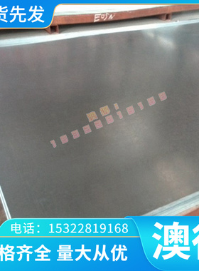 2A12T4铝板20119T3铝板6082t6铝板5A06H112铝棒0.8400mm切割免费