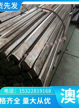 DF-3模具钢SP400钢板 GS-738H 模具钢板PX88 NAK80薄板420ESR圆钢