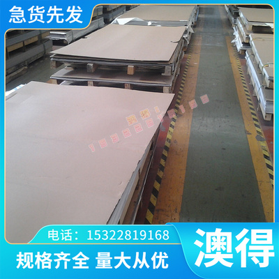 SUS403/405/404/443/446/444不锈钢板贴膜0.3-0.6-1.0-2.0-3.0mm