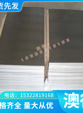 QSTE700TM 汽车钢板 QSTE420TM 薄板 CR420/780TR 冷轧板 规格全