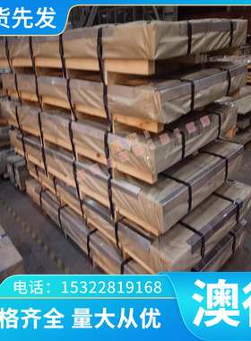 C94400耐腐铝青铜板材C95210 C95220锡青铜套 铝铜合金 A2117薄板