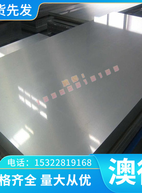 厂家356.0 A356.0铝合金耐高温 抗氧化性好 规格齐全可零切